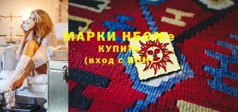 Марки NBOMe 1500мкг  ссылка на мегу ссылки  Карпинск 